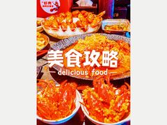 -红盔甲·小龙虾(人民广场店)