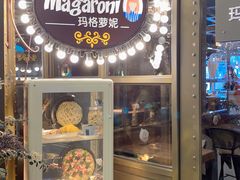 门面-玛格萝妮(汇智国际商业中心店)