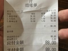 账单-大隐隐于市私房菜(保和小区店)