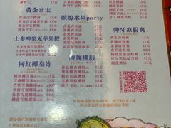 菜单-甜心妈妈·榴莲星级糖水(北京路总店)