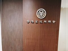 -宁波旅港同乡会(业丰大厦店)