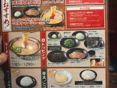 -一蘭拉面(新宿中央东口店)