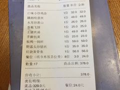 账单-赣湘楼(中骏店)