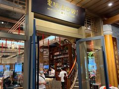-抱德·潮汕味(敦和店原惠城鱼仔)