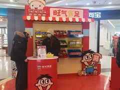 -万达广场(沈阳铁西店)