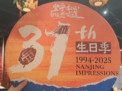 -南京大牌档(之心城店)