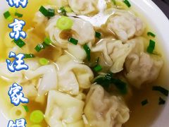 -汪家馄饨(集庆路店)