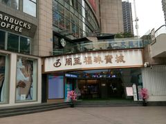 -星巴克臻选(重庆大融城店)