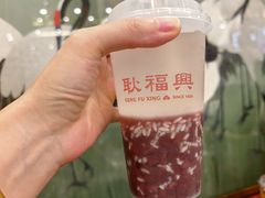 赤豆酒酿-耿福兴(凤凰美食街店)