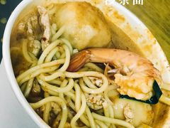 -乌糖沙茶面(民族路店)