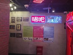 -唱吧麦颂KTV(西单华威潮铺街店)