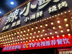 -辣小鲜·南昌大排档(船山路店)