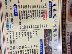 -南苑风味过桥米线(革新路店)
