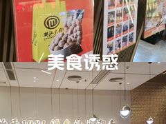 -潮汕大目牛肉火锅(皇岗旗舰店)