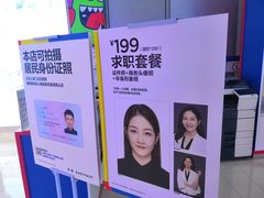 -方快-照相馆(上海富绅时代广场店)