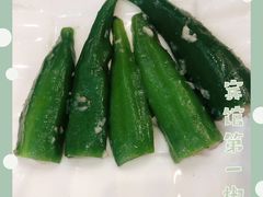 酿辣椒-番禺宾馆丽苑厅