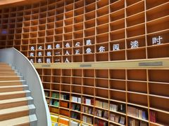-新华文创·光的空间