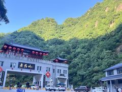 -老君山风景名胜区