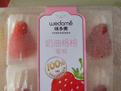 -味多美蛋糕(看丹桥店)