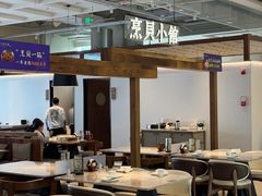 -烹贝小馆(华采天地店)