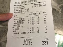 账单-云海肴云南菜·蒸汽石锅鱼(龙湖星悦荟店)