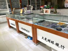 -巨野大光明眼镜(银星购物广场店)