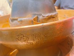 -南门四季铜锅涮肉(大屯·北苑店)