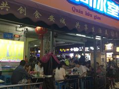 门面-有间冰室(侨港风情街店)