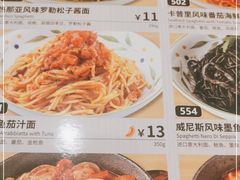 -萨莉亚意式餐厅(万嘉商业广场店)