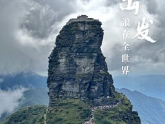 -梵净山旅游区