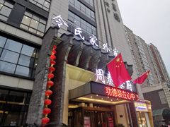 门面-令氏家外家周秦食府(高新店)