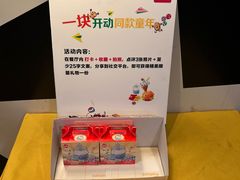 -麦当劳(一德路店)