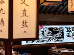 -大盐帮川菜馆(长楹天街店)