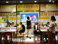 -百花传统甜品店(原址店)