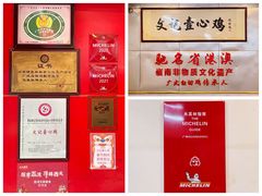 -文记壹心鸡(宝华路店)