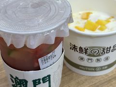 -沫鲜(高士德店)