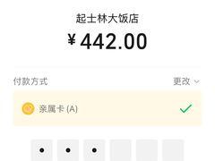 -起士林大饭店(小白楼店)