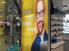 -宝岛眼镜(淮安楚州万达广场店)