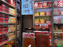 -黑色经典臭豆腐·湖南特产(潇湘文化店)