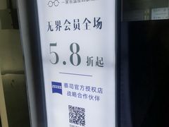 -无界眼镜MaxLess(滨江星光大道店)