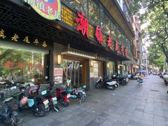 -潮镇老尾牛杂(环城西路店)