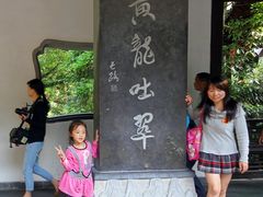 景点-杭州黄龙洞