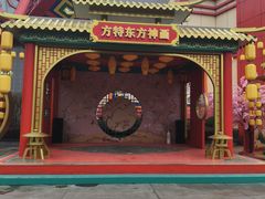-芜湖方特东方神画
