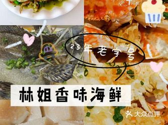 三亚美食——大东海这家海鲜我真的爱了