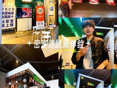 -棂笼·深度沉浸密室(武汉旗舰店)