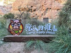 -张掖平山湖大峡谷