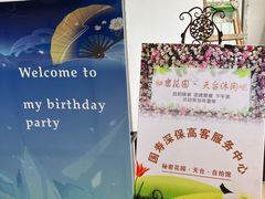 -秘密花园·换装下午茶·团建·沙龙·主题布置