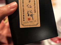 -荣轩(新荣记环球金融中心店)
