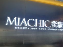 -MIACHIC蜜雅琦珂·美肌