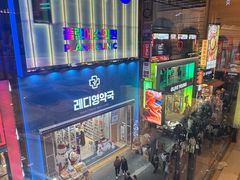 -黄金牧场(明洞总店)